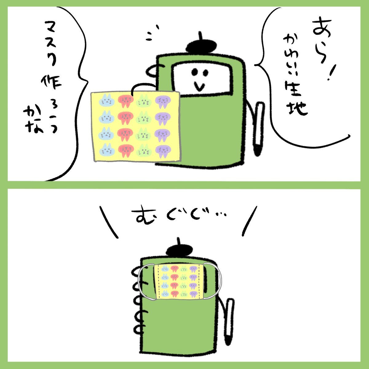 Onwaイラスト 猫ちゃん飼いたい ペット禁 物件住み マスク 手作りマスク 布マスク ハンドメイド 猫 猫柄 ネコグッス 猫飼いたい 2コマ漫画 漫画 フリー素材 イラスト イラスト素材 いらすと イラスト漫画 フリーイラスト素材 Onwaイラスト 猫ちゃん飼いたい ペット禁 物件住み マスク 手作りマスク 布マスク ハンドメイド 猫 猫柄 ネコグッス 猫飼いたい 2コマ漫画 漫画 フリー素材 イラスト イラスト素材 いらすと イラスト漫画 フリーイラスト素材