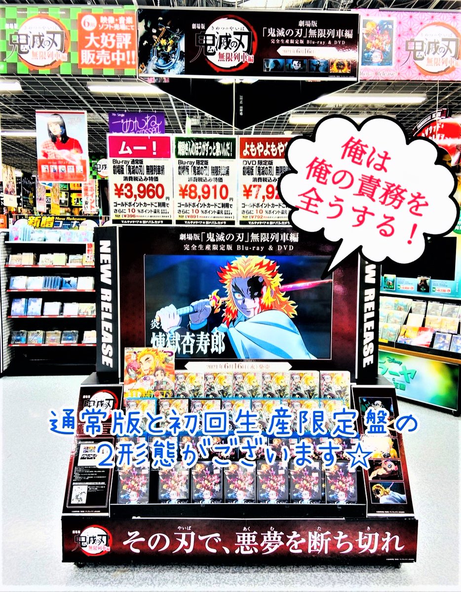 鬼滅の刃 画像 最新情報まとめ みんなの評価 レビューが見れる ナウティスモーション 108ページ目 鬼滅の刃 画像 最新情報まとめ みんなの評価 レビューが見れる ナウティスモーション 108ページ目