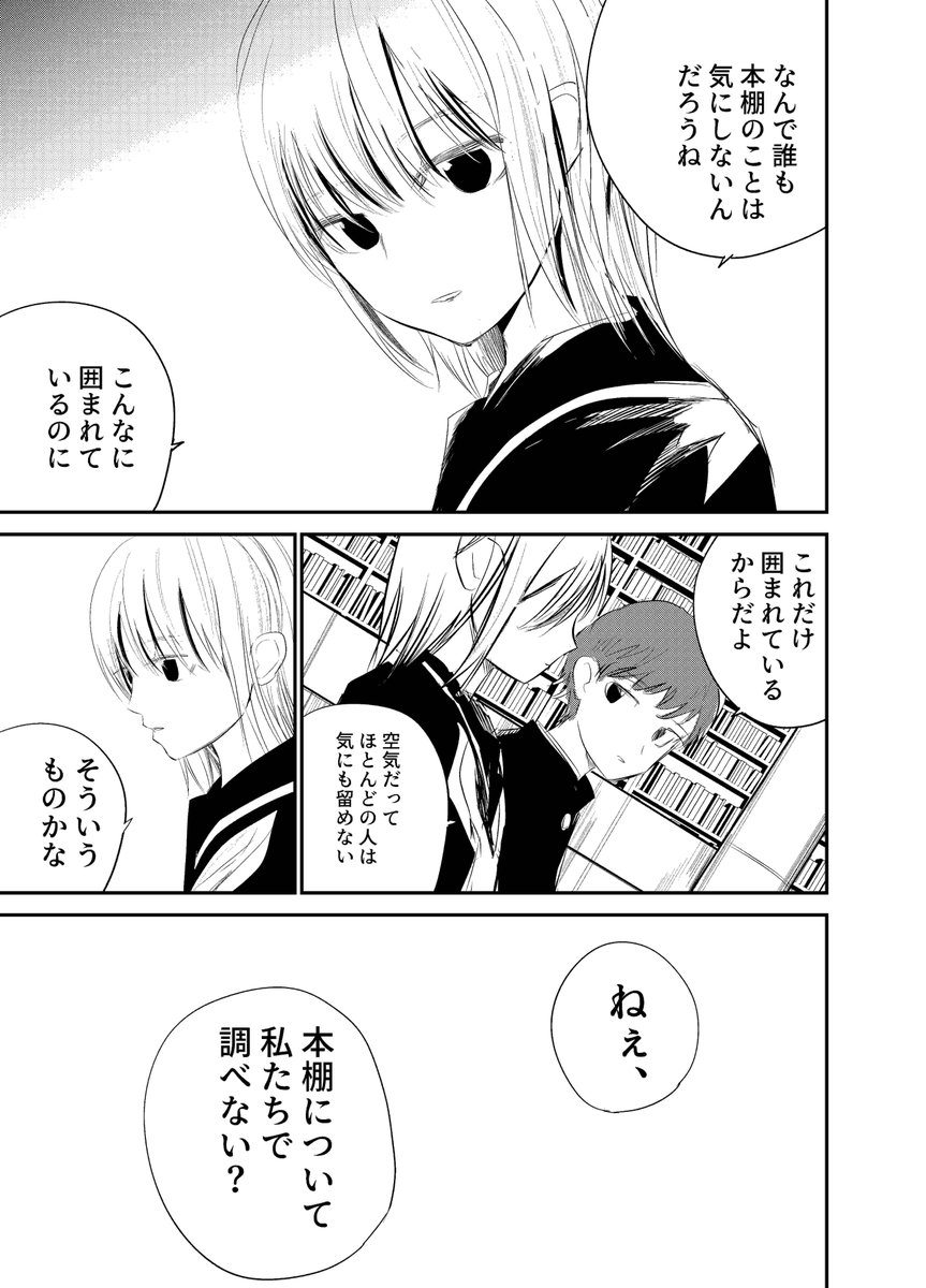 世界図書館① 