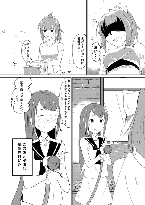 涼しみたい夕張マンガ
#艦これ 