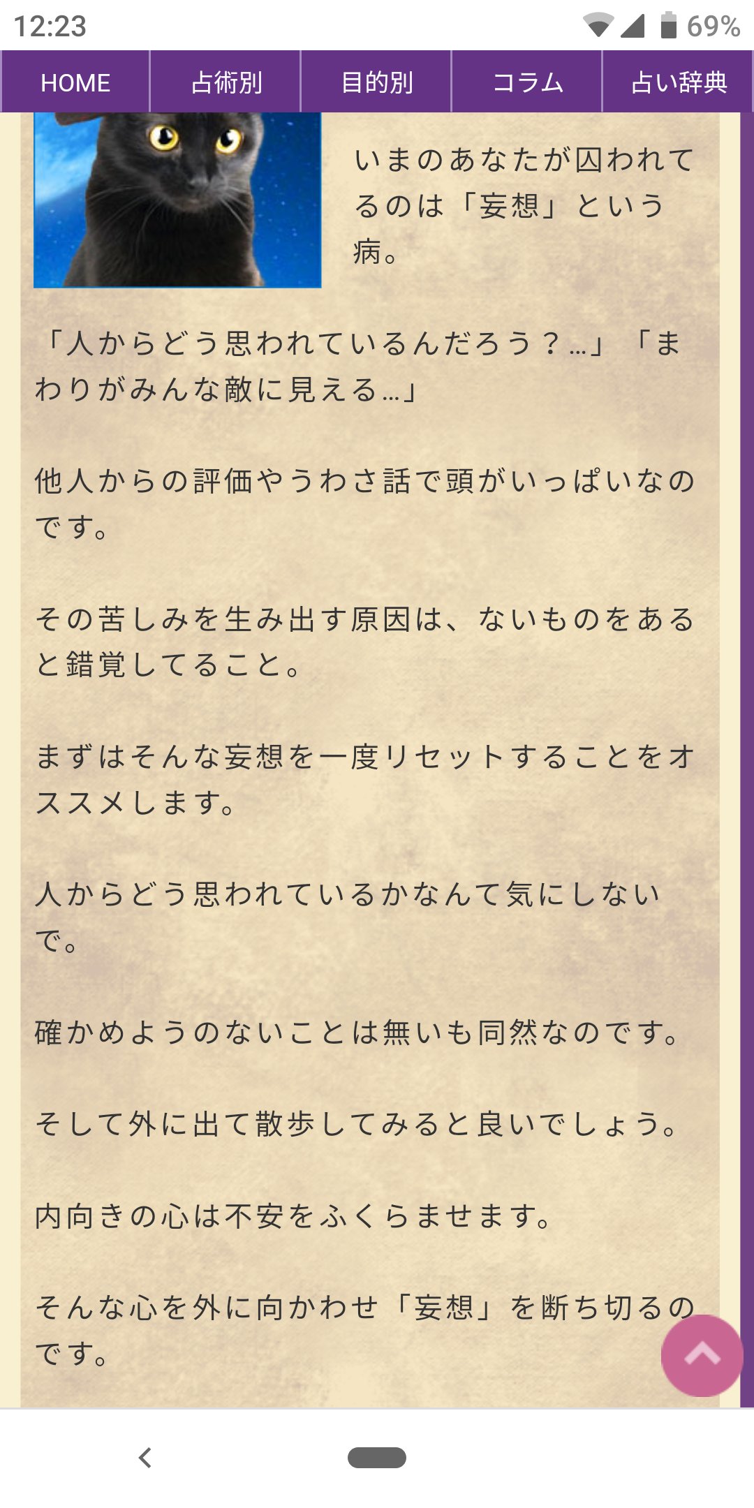 のぐちきほ I M Looking For Only Rose リーナ エリーン 魔人なりきり 絵本のビブリオマンシー あなたの今のラッキーカラーは 運命を変える占い心理学研究サイト 占いアミュー T Co Hmbaqjxprk ビブリオマンシー 占い Gt オレンジ