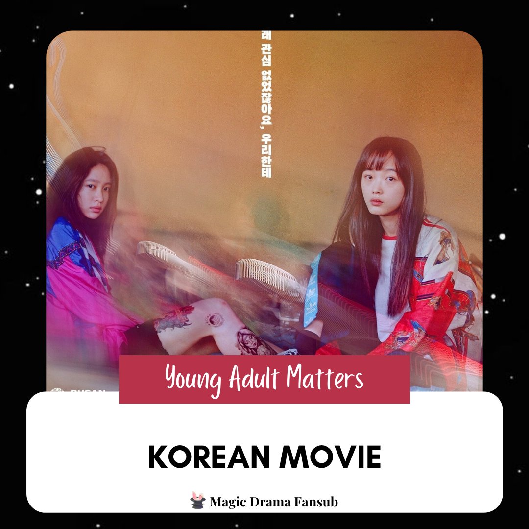 • Title: Young Adult Matters 
 • Korean Movie
 • Eng sub available at the link below!
 • Link: linktr.ee/yamengsub

 #MagicDramaFansub #YoungAdultMatters #EXID #LeeYumi #AhnHeeYeon