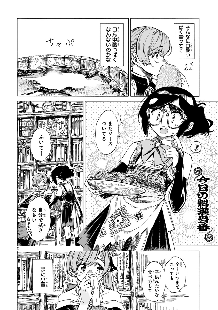 『ニーナさんの魔法生活』番外編更新しました!
弟子に小言を言われっぱなしの師匠。でも内心は…。今まで語られなかったニーナの本心が垣間見えます。
https://t.co/Zg9nJ11kZs
#ニーナさんの魔法生活 