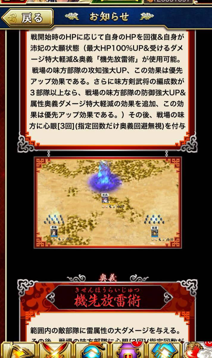 蒼の三国志 蒼の三国志
