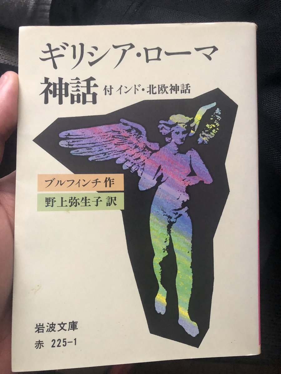 けんくんマン 今冬アニメ けんくんマン 放送予定 最近読んでる本 ギリシャ神話 ローマ神話 けんくんマン 今冬アニメ けんくんマン 放送予定 最近読んでる本 ギリシャ神話 ローマ神話
