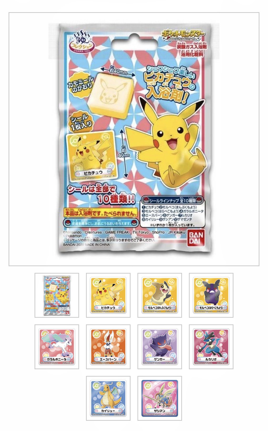 ট ইট র ダイソーでポケモンシール付きの入浴剤を見つけて買ってきた お風呂楽しみ T Co Oucrtcyz1p ট ইট র