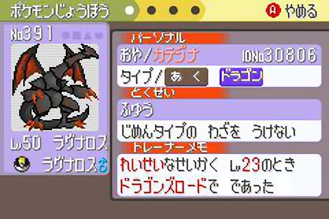 るーこ 元ポケモンのんびり勢 このガセポケから感じるmf3感 ラグナロスまんまラグナだしメタロードはザン種族でしょこれ T Co Xbfojvdsd8 Twitter