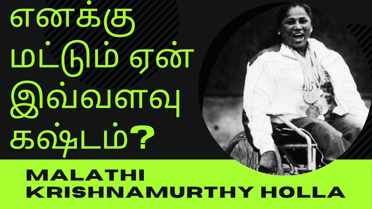 Harihar64947834's tweet image. எனக்கும் மட்டும் ஏன் இவ்வளவு கஷ்டம்? #malathikrishnamurthyholla
#malathi holla youtube.com/watch?v=kBHi6Z…