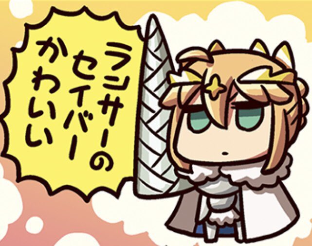 まんわかの獅子王陛下とアグラヴェイン卿はクソかわいいから俺はリヨ氏は獅子王のジト目を愛でる会会長に就任していると思っているからリヨ獅子王陛下マジかわ。天使。 