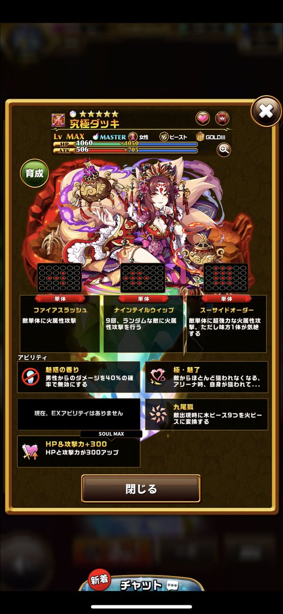 RsUkanOnemunemu's tweet photo. 妲己姐さんしか勝たんよ
 #エレスト激アツ https://t.co/o7iZAmo2fy