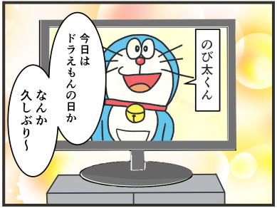 鈴木キママ 体内時計 4コマ漫画 調べてみると ドラえもんはbs朝日で 金曜夜7時に土曜日の再放送を 放送しているようです ブログ更新 T Co Rilwctezfx 漫画が読めるハッシュタグ 4コマ漫画 イラスト 日常漫画 ドラえもん T Co 鈴木キママ 体内時計 4コマ漫画 調べてみると ドラえもんはbs朝日で 金曜夜7時に土曜日の再放送を 放送しているようです ブログ更新 T Co Rilwctezfx 漫画が読めるハッシュタグ 4コマ漫画 イラスト 日常漫画 ドラえもん T Co