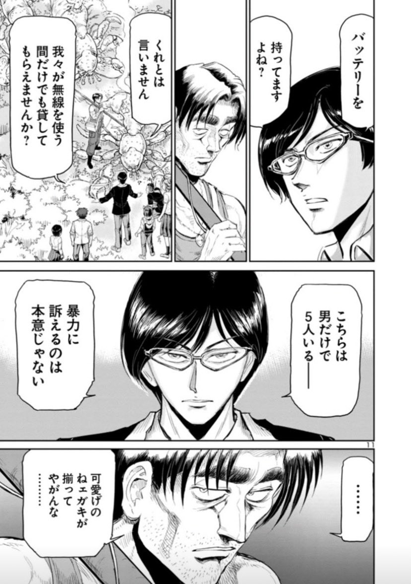 Twitter এ 戸田泰成 アラフォー英雄連載中 スクライド電子書籍 海洋モンスターパニック漫画 海喰い 2巻 書籍版 Amp 電子版6月18日 金 に同時発売 ご予約どうぞよろしくです カウントダウン企画 2巻作中の名シーン集です 発売まであと2日