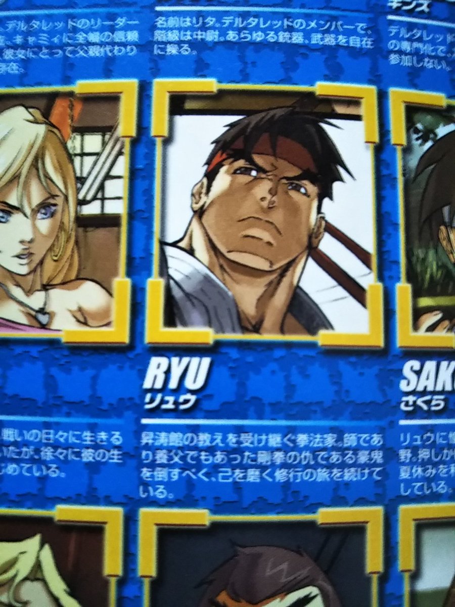 りょう Street Fighter Syoto 松濤 が 海外で格ゲーの道着組を指す言葉で定着してるの面白いな Udonアメコミでのリュウたちの流派は 昇涛館 という読み方が同じ架空のものが使われている りょう Street Fighter Syoto 松濤 が 海外で格ゲーの道着組を指す言葉で定着してるの面白いな Udonアメコミでのリュウたちの流派は 昇涛館 という読み方が同じ架空のものが使われている