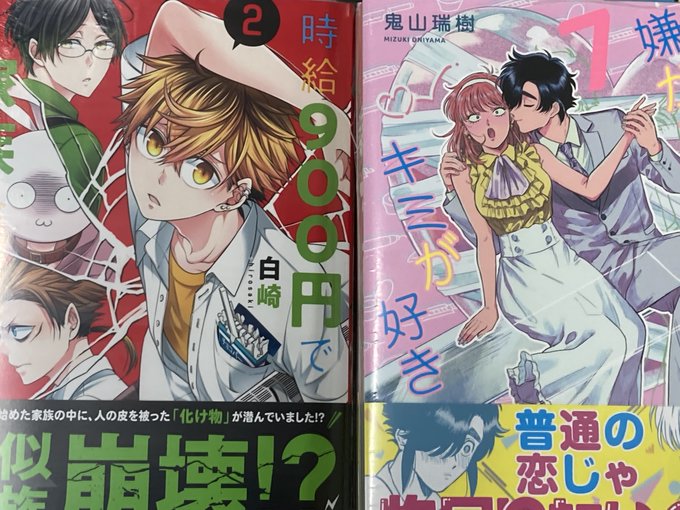 Comicリュエル Comicジャルダン 実業之日本社 漫画さん の最近のツイート 7 Whotwi グラフィカルtwitter分析 Comicリュエル Comicジャルダン 実業之日本社 漫画さん の最近のツイート 7 Whotwi グラフィカルtwitter分析