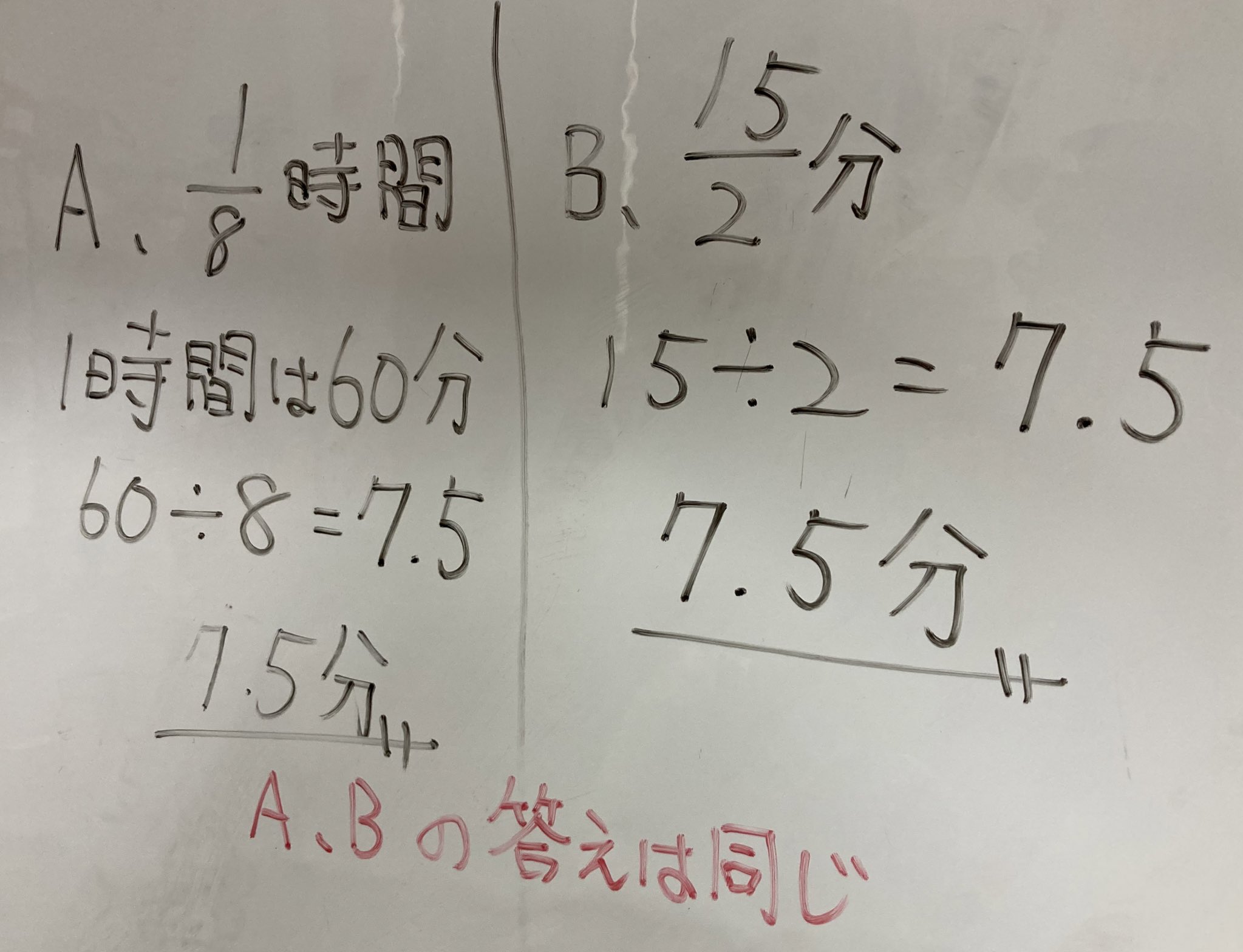 めがね旦那 小学校の先生 ６年生算数科 分数のわり算 の 速さと距離から時間を求める 問題 きはじ みはじ 指導 の有害性から 分数を 整数に置き換えて考える指導 展開 分速を時速に変えるのが煩わしので 分速のままで解く方法も紹介 問題文の