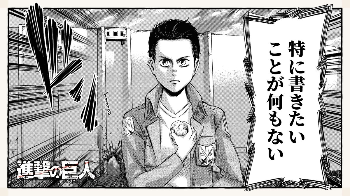 進撃メーカーで遊んだやつ同期に見せたらこれお前そのまんまじゃねえかと言われた 