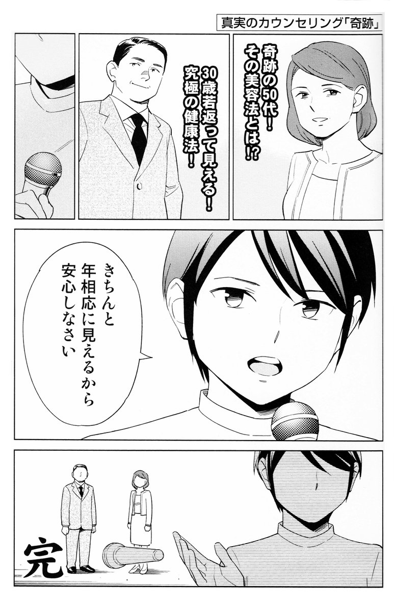 ゆうきゆう マンガ心療内科 セクシー心理学 奇跡 について T Co Xkhnq55peh ゆうきゆう マンガ心療内科 セクシー心理学 奇跡 について T Co Xkhnq55peh