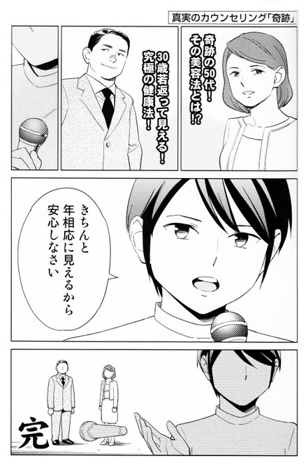 ゆうきゆう マンガ心療内科 セクシー心理学 Sinrinet さんのマンガ一覧 古い順 ページ ツイコミ 仮