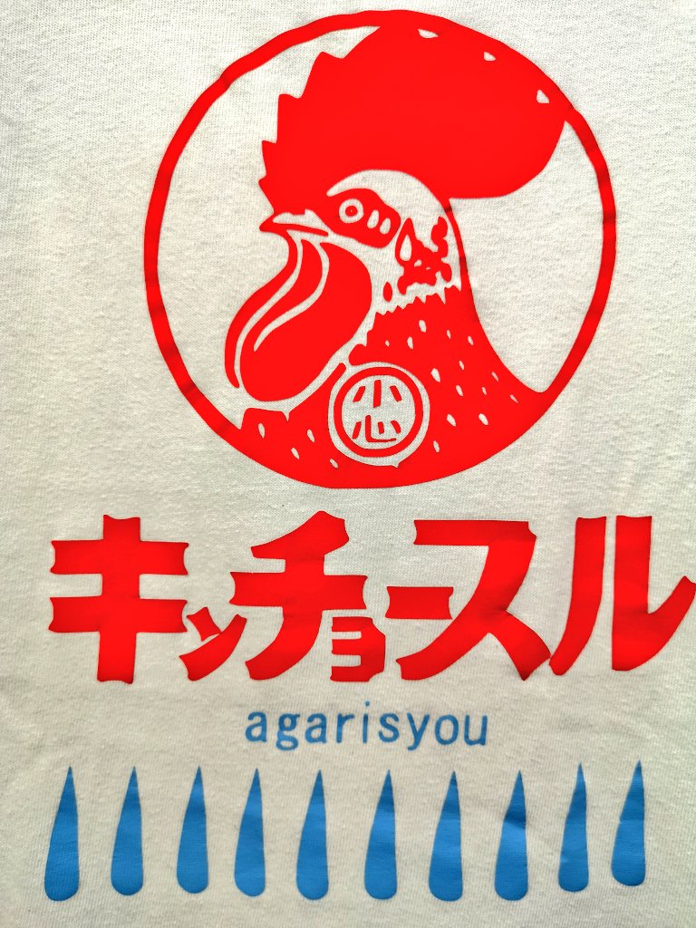 Tシャツ500円 だれかー