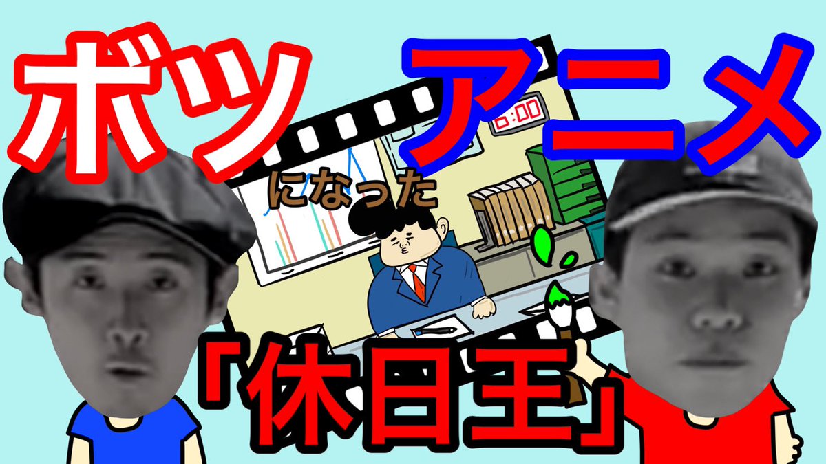 Twoucan トビウオライダーズ Tobiuoraider