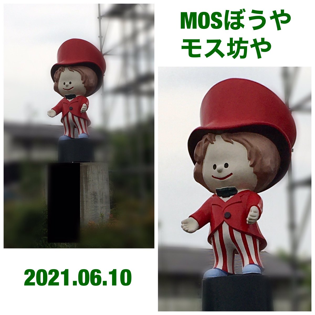 先週モスバーガーの前を通った際に🚙赤信号で停車したので🚥信号待ちの