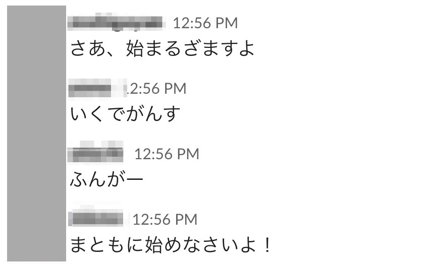 最後が何かをもっていく プロダクトエンジニアが週一のslackの始めのやり取りを見て古の記憶を呼び覚ます人達 Togetter 最後が何かをもっていく プロダクトエンジニアが週一のslackの始めのやり取りを見て古の記憶を呼び覚ます人達 Togetter