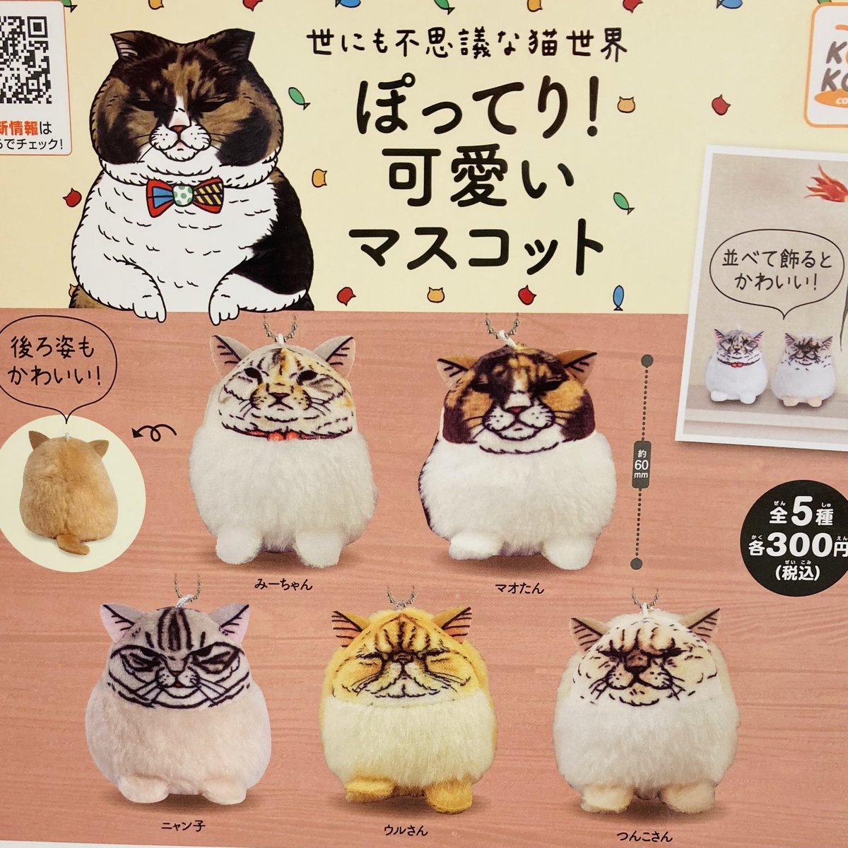 ドリームカプセル イオンモール草津 ドラえもん カプセルファン あんさんぶるスターズ ピクウィズ1 仮面ライダーセイバー カプセルラバーマスコット3 にゃんこ大戦争 カプキャラ