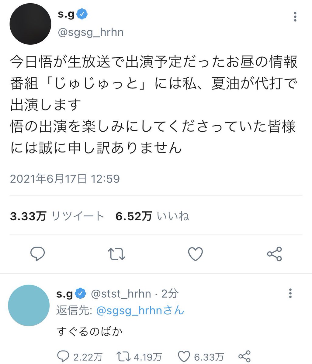 【夏五】察し #匂わせhrhn
