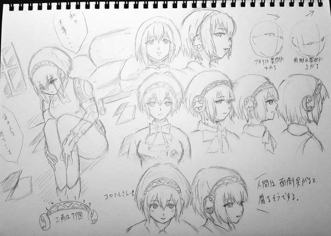 副島成記さんがART WORKSでアイギスは自身が描いたキャラの中で、もっともデザイン性が高いキャラとコメントしてた。
一目でアイギスとわかるデザイン、描いてて楽しい♪

#アイギス #aegis 
#ペルソナ3 #persona3 
#絵描きさんと繋がりたい
#fanart 
