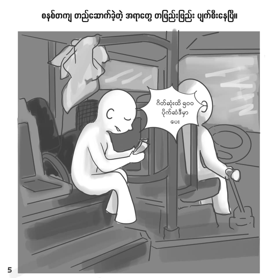 Nannanpin2021's tweet photo. ကိုယ်နှင့် မဆိုင်သလို နေတတ်သူများ ဖတ်ဖို့ရာ .... ✊🏻 (2/3)
Full Credit to Moe Ni | #Fightwitharts https://t.co/MKtfG16frq