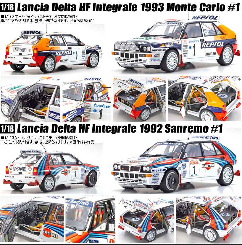専用 京商 ランチア デルタ インテグラーレ 1/18 KYOSHOオリジナル 1