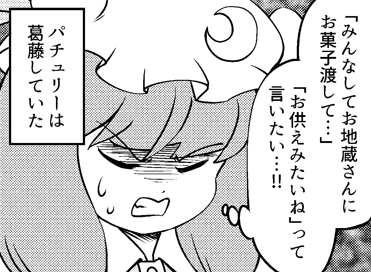 ドアノブカバー帽子の描き方が戻ってきてしまってることに気づいて慌てる 画像は1枚 じくも の漫画