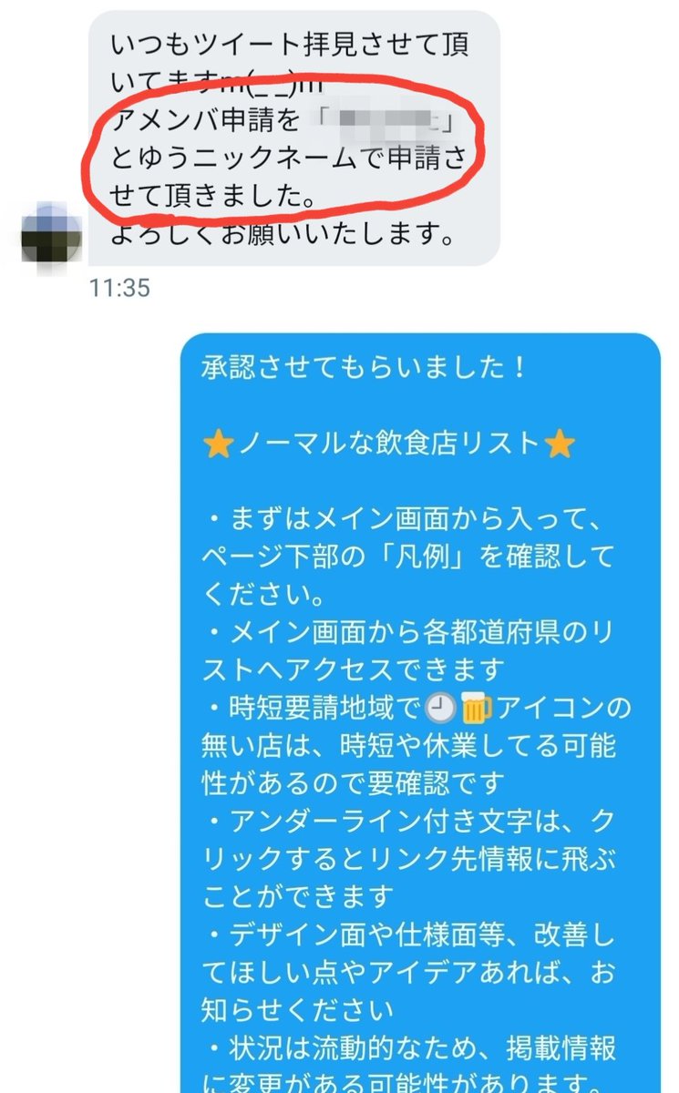 純米酒 兄nii ノーマルな飲食店リスト をアメブロにてアメンバー限定公開してます Mapとか電話番号のリンクが付いててめっちゃ便利 すいすい検索できるよ コロ嘘に気付いてる同志だけの承認制 無料 なので お目覚めの方はお気軽に申し込みください 純米酒 兄nii ノーマルな飲食店リスト をアメブロにてアメンバー限定公開してます Mapとか電話番号のリンクが付いててめっちゃ便利 すいすい検索できるよ コロ嘘に気付いてる同志だけの承認制 無料 なので お目覚めの方はお気軽に申し込みください