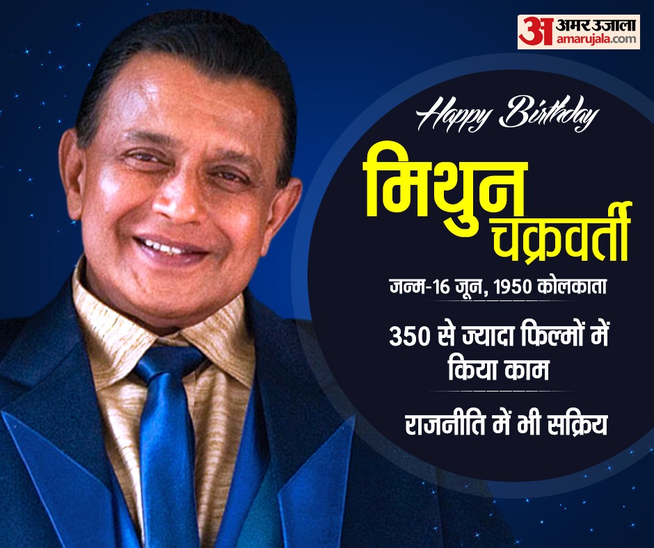 मिथुन चक्रवर्ती को जन्मदिन की शुभकामनाएं 💐🎂💐
#MithunChakraborty #DiscoDancerBirthday #HBDMithunChakraborty