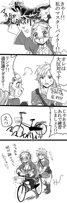 マスターバイク 