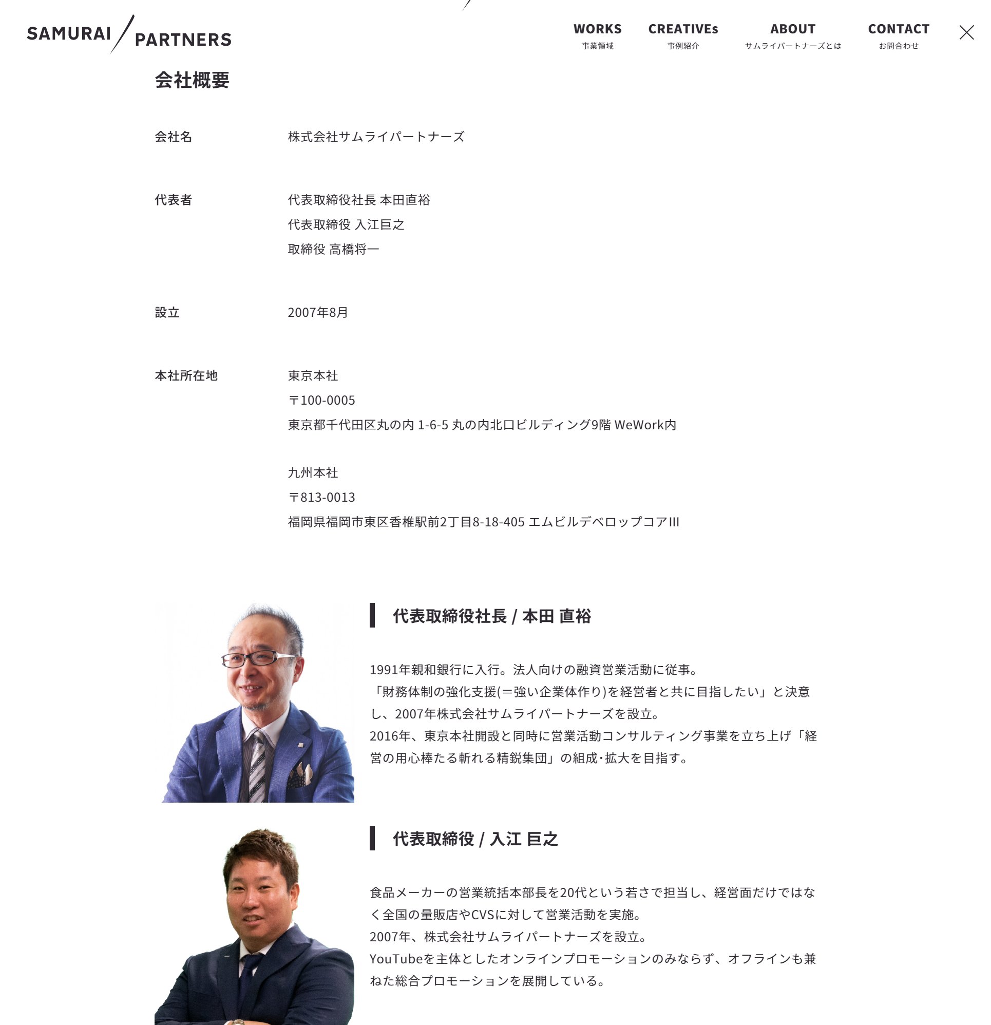 Sak On Twitter nexusb 旧サムライ サムライパートナーズを混同して 10 まで