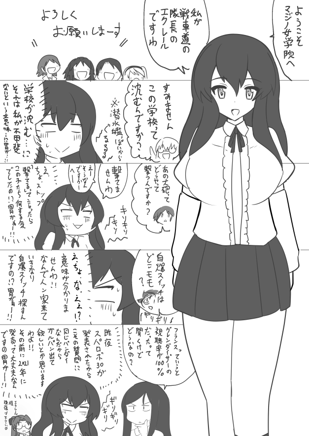 Twoucan マジノ女学院 の注目ツイート イラスト マンガ