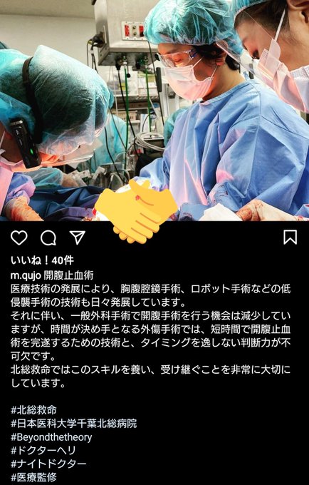 ドクターヘリのtwitterイラスト検索結果