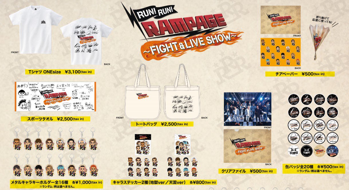 RUN!RUN!RAMPAGE タオル 2025年最新】run run rampage タオルの人気アイテム - メルカリ