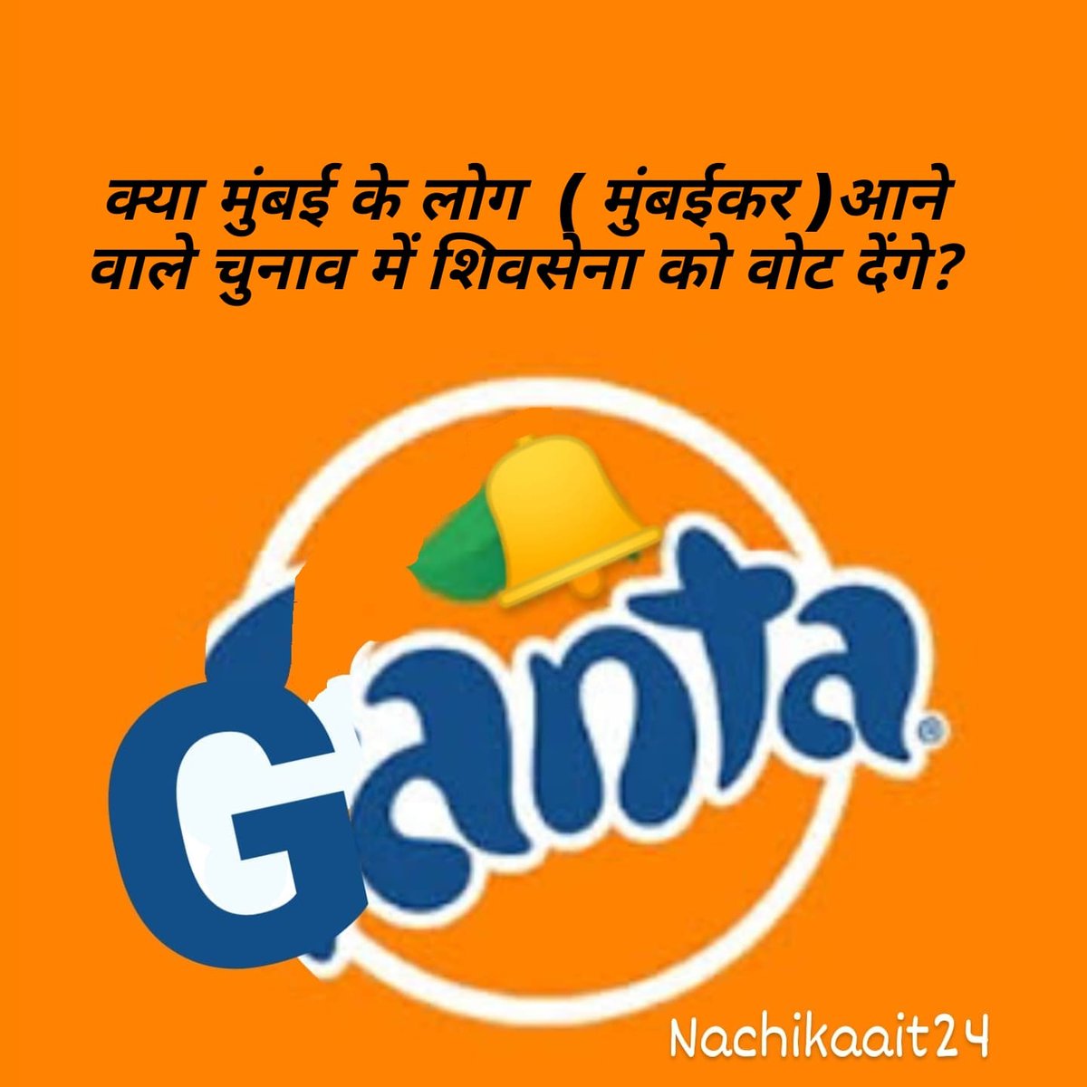 Nachikaait24's tweet photo. तुंबलेल्या मुंबईचे लै पावसाळे बघितले आता बास!!!
@CAPratikKarpe @jitengajaria
#Art
#MVAcheatsMarathas
#MahaCovidFailure
#MVAbetrayMumbaikars
#MVAPowerscam https://t.co/0dkB3kTBGM