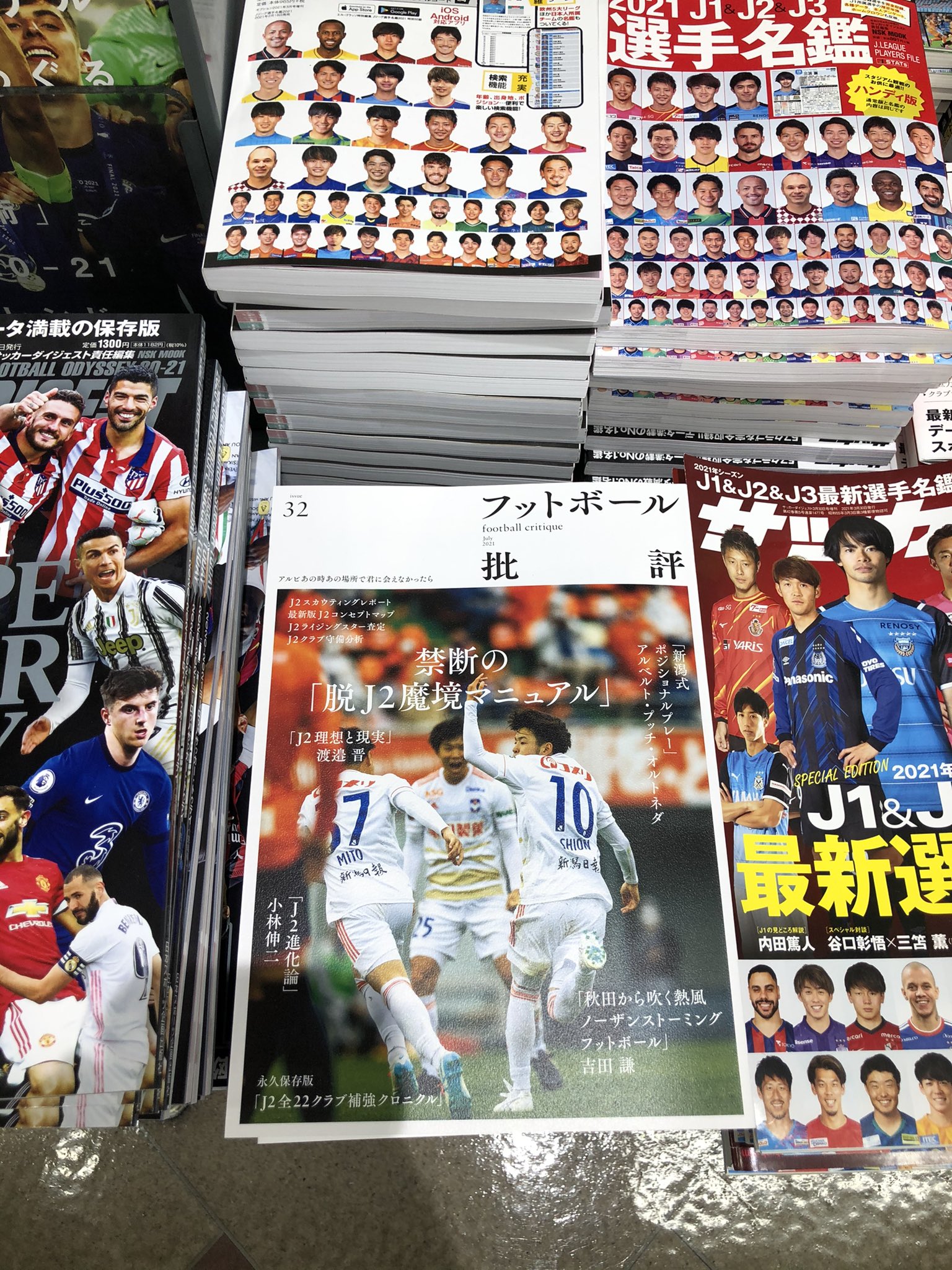サッカー本大賞 Soccerbookaward Twitter