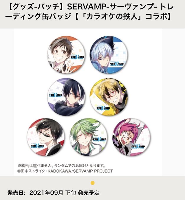 買い物カゴのtwitterイラスト検索結果