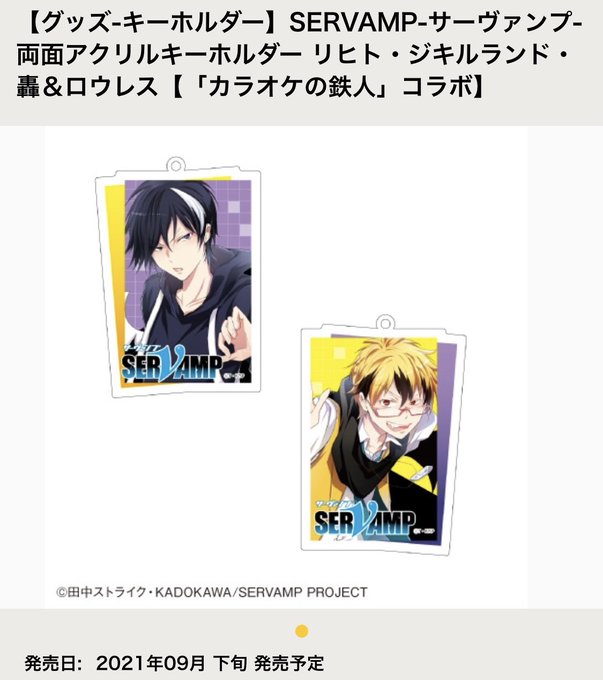 買い物カゴのtwitterイラスト検索結果