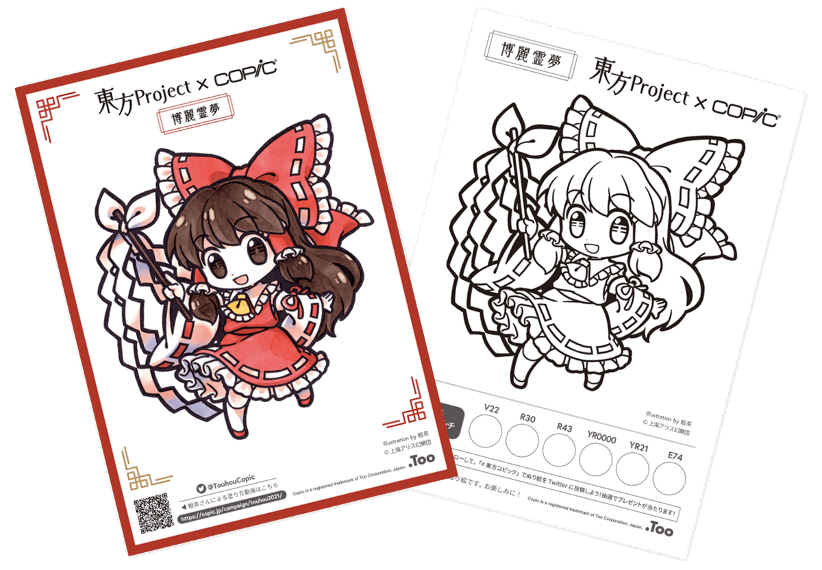 粗茶 宣伝 ７月から開始される東方project Copicのコラボに関わらせて頂いております 詳細はtwitterアカウント Touhoucopic やホームページ T Co 4idwbqgj0z で 東方コピック 東方project コピック T Co Jixpljjxpo