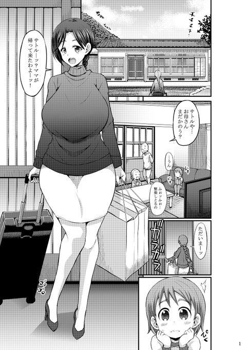 12作品目(以前の投稿から空いてしまいすいません…)は「5年ぶりのお母さん(前編)」です。諸事情により今回からこちらでは少年に見える男子を一部修正してますのでご了承ください(今まで2回凍結してるので泣) 