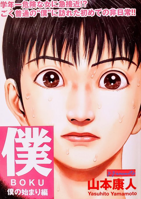 Boku 高画質 のtwitterイラスト検索結果 古い順