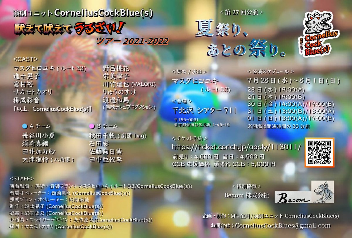 マスダヒロユキ ルート33 Route33masuda Twitter