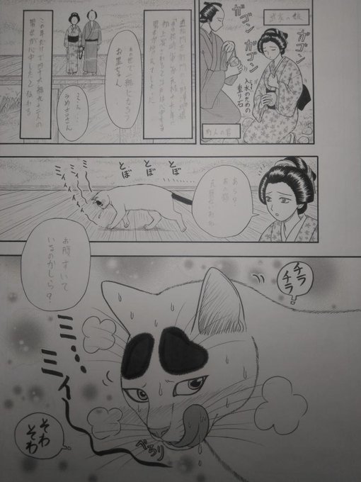イワオ めしねこ 2巻発売中 Iwao Meshineko さんのマンガ一覧 ツイコミ 仮 イワオ めしねこ 2巻発売中 Iwao Meshineko さんのマンガ一覧 ツイコミ 仮