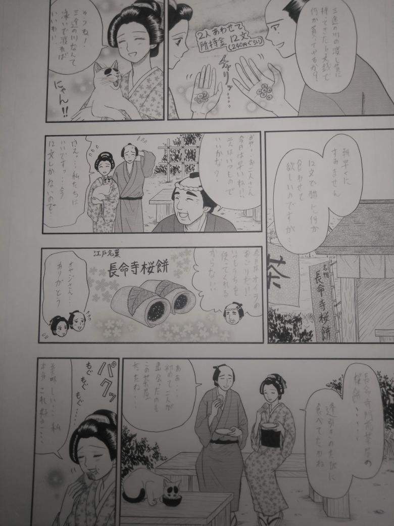 イワオ めしねこ 2巻発売中 Iwao Meshineko さんの漫画 73作目 ツイコミ 仮