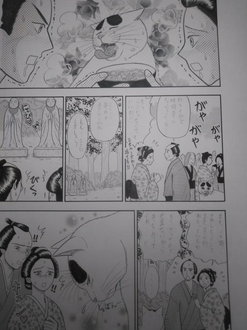 イワオ めしねこ 2巻発売中 Iwao Meshineko さんの漫画 74作目 ツイコミ 仮